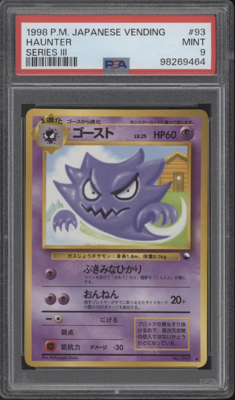 Haunter Pokemon Vending Series III Japanese #93 PSA 9