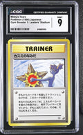 CGC 9 Misty's Tears() [Gym Booster 1: Leaders' Stadium] - 6126851003