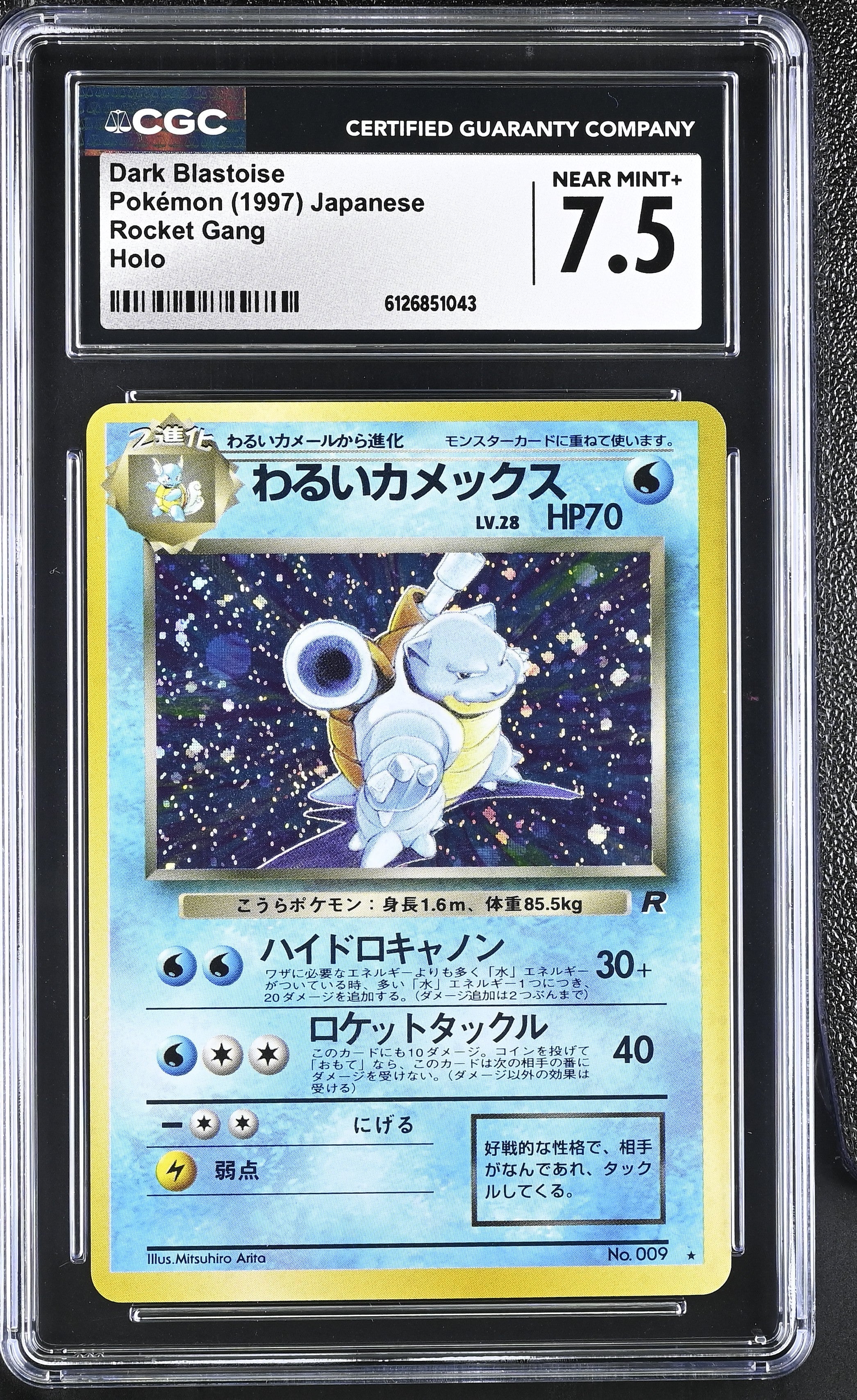 CGC 7.5 Dark Blastoise() [Rocket Gang] - 6126851043