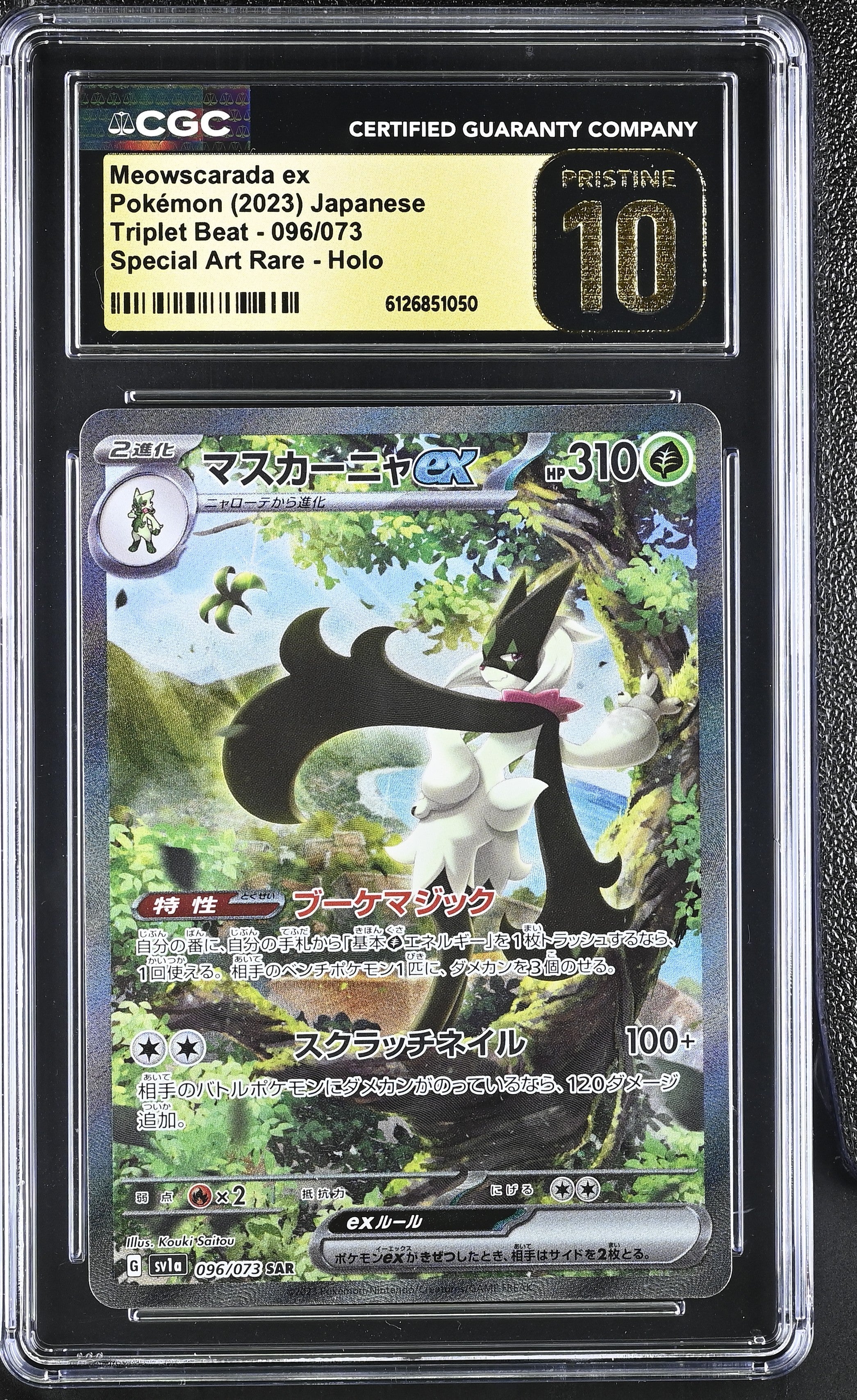 CGC PRISTINE 10 Meowscarada ex(096/073) [Triplet Beat] - 6126851050