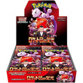 Pokemon: Glory of Team Rocket - Booster Box (Japanese)