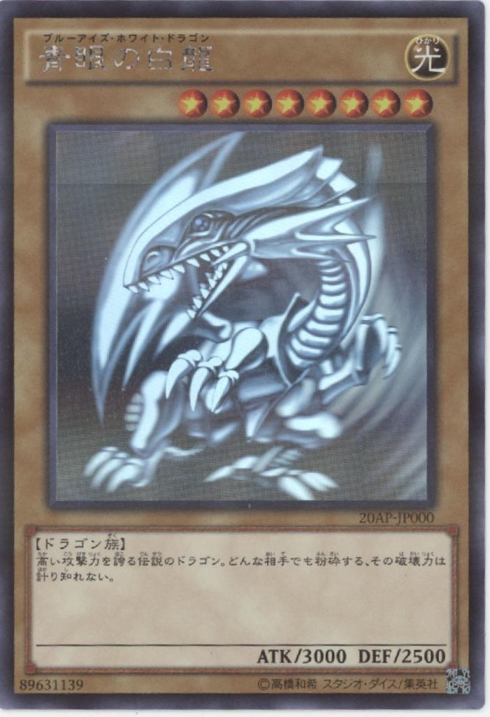 Blue-Eyes White Dragon Yu-Gi-Oh! Ghost Rare Japanese 20AP-JP000