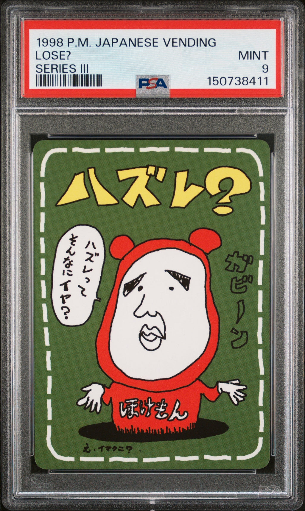 LOSE? SERIES III 1998 POKEMON JAPANESE VENDING PSA MINT 9